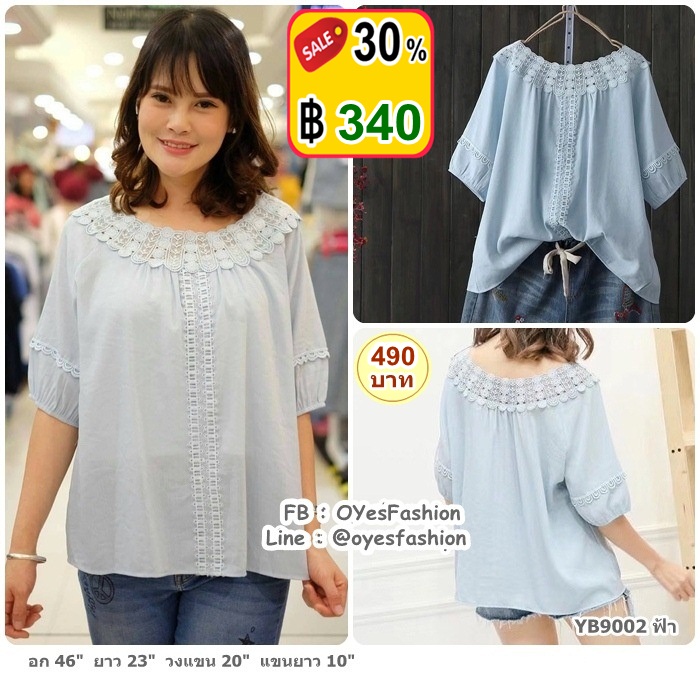 [พร้อมส่ง] เสื้อผ้าลินิน สีฟ้า อก 46"