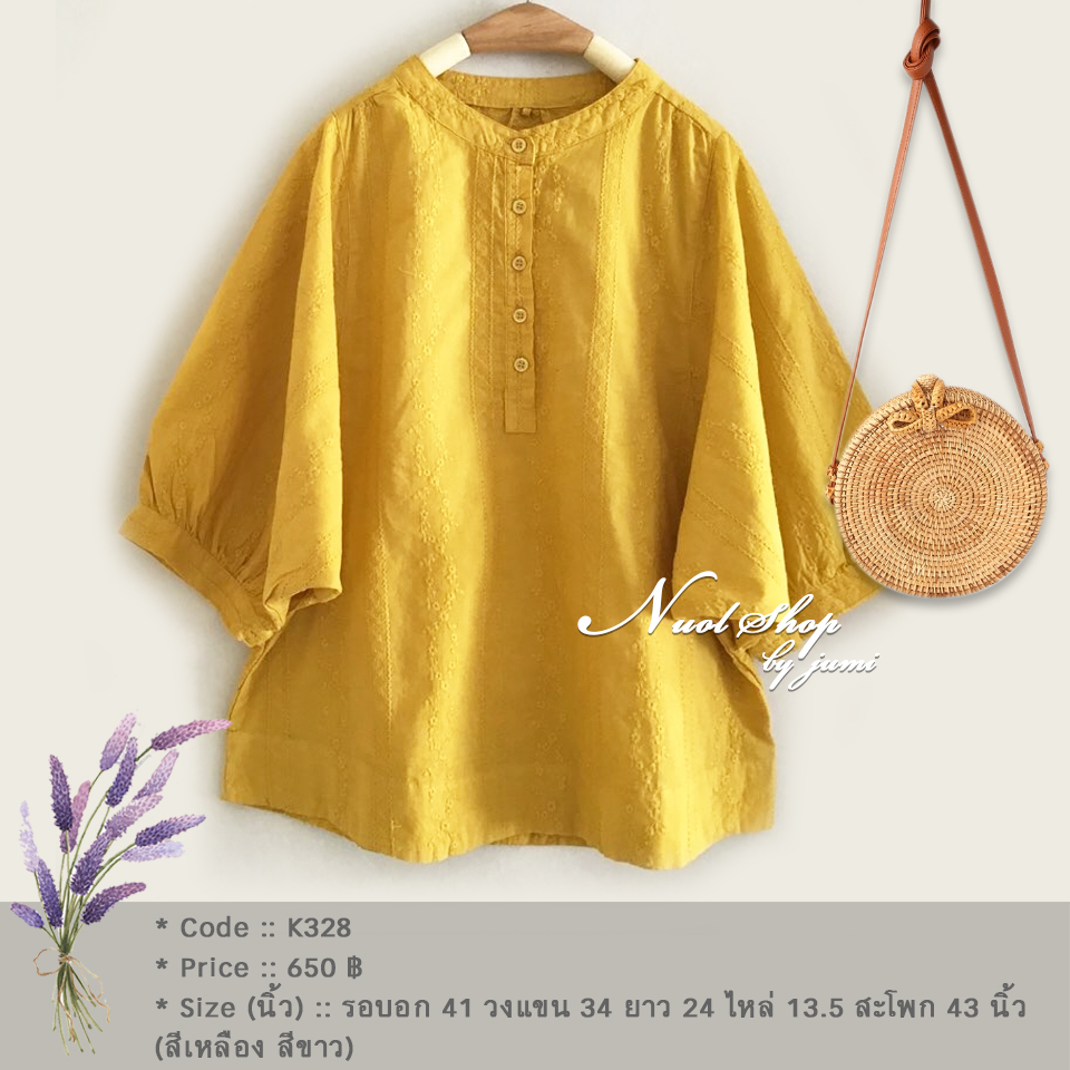 เสื้อผ้าลูกไม้นุ่ม รอบอก 41 นิ้ว