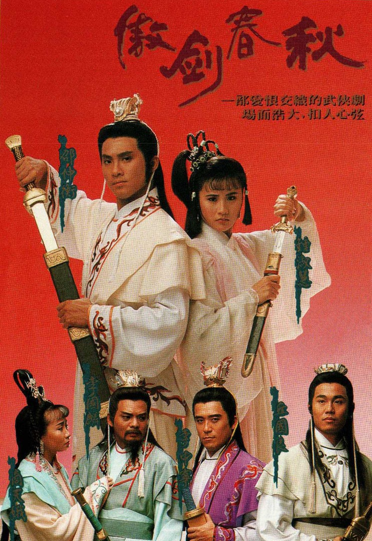 ศึกชิงจ้าวปฐพี 5 แผ่น เส้าชงเหิน,จงซูฮุ่ย
