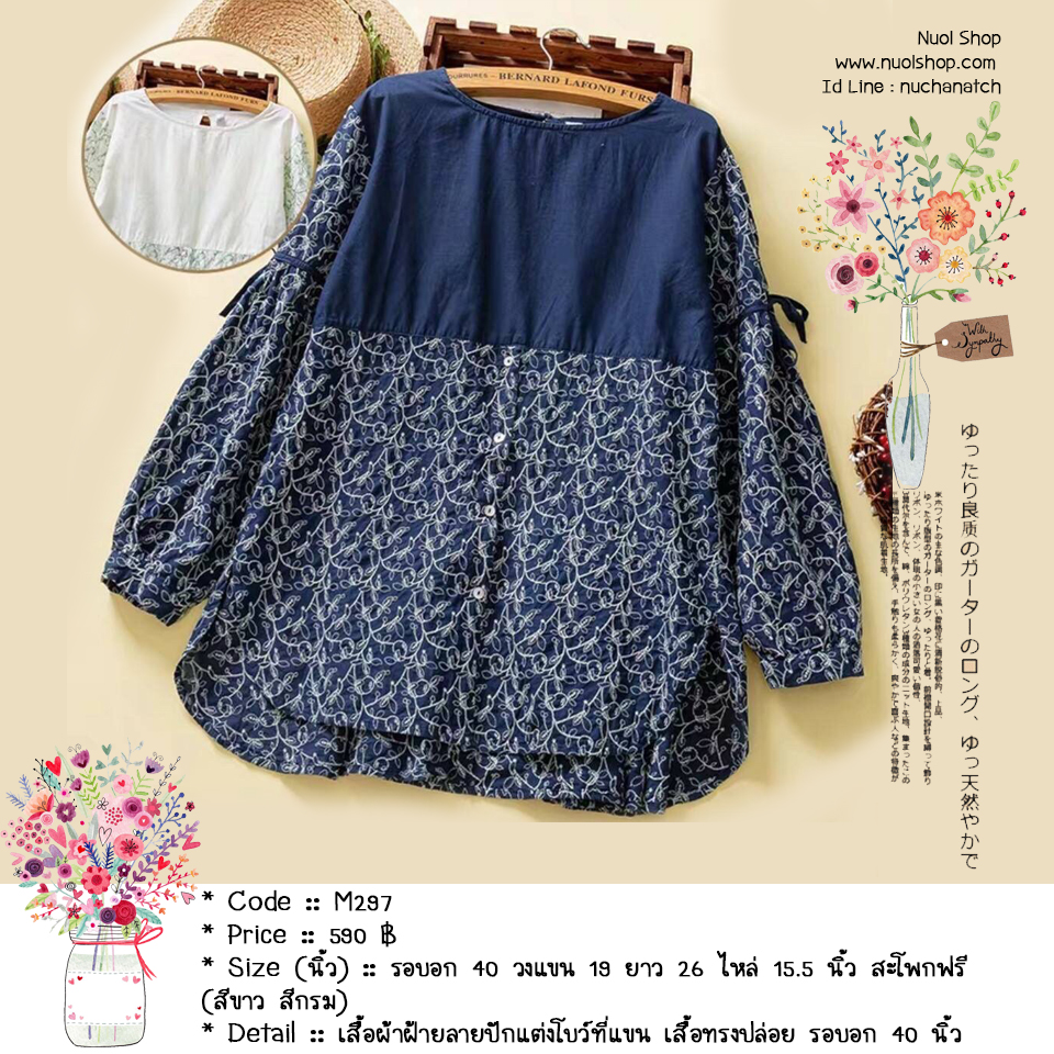 เสื้อผ้าฝ้ายลายปักแต่งโบว์ที่แขน เสื้อทรงปล่อย รอบอก 40 นิ้ว