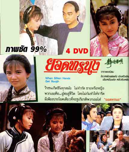 ยอดทรนง เจิ้งหัวเชี่ยน