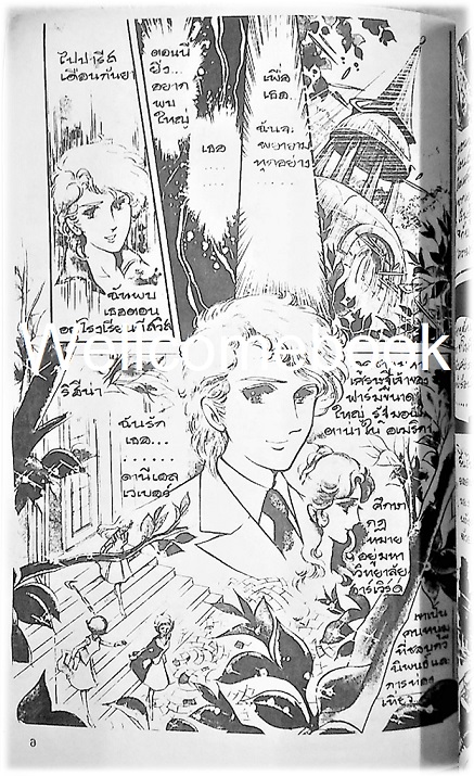 รักแท้ เล่มเดียวจบ ~Suzue Miuchi~