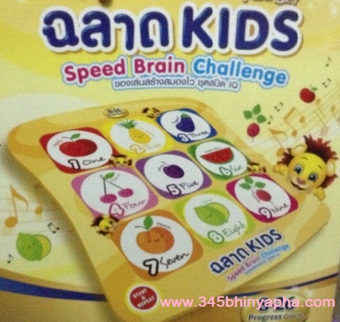 ฉลาดคิดส์ Play Set ชุดแผ่นเต้น