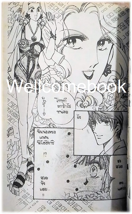 รวมชุด "KA RE SHI รักสุดขั้วชัวร์สุดขีด" 8 เล่มจบ ~Ogoshi Natsue~