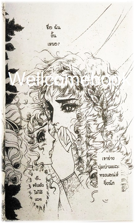 Xรักนี้ชั่วนิรันดร์ เล่มเดียวจบ ~Hosokawa Chieko~