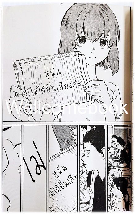 รวมชุด "A Silent Voice รักไร้เสียง 7 เล่มจบ + ตอนพิเศษ เล่มเดียวจบ" ~Oima Yoshitoki~