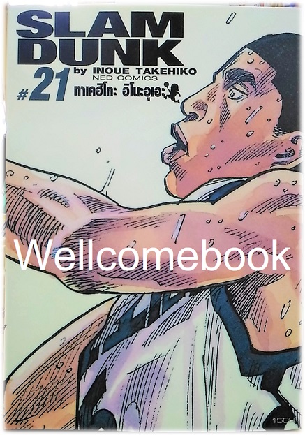 รวมชุด "Slam dunk สแลมดังก์ BIG BOOk" 24 เล่มจบ ~Takehiko Inoue~
