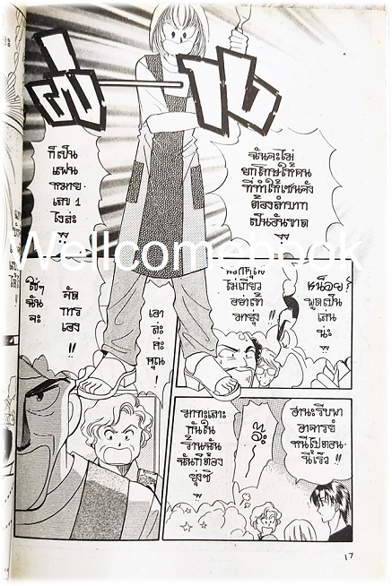 รวมชุด "เด็ดสะระตี่ รักนี้มีเพียงเรา" 3 เล่มจบ ~Ogoshi Natsue~