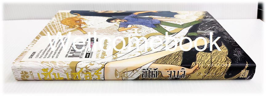 Box Set "SENSOR เซ็นเซอร์" เล่มเดียวจบ ~Ito Junji~