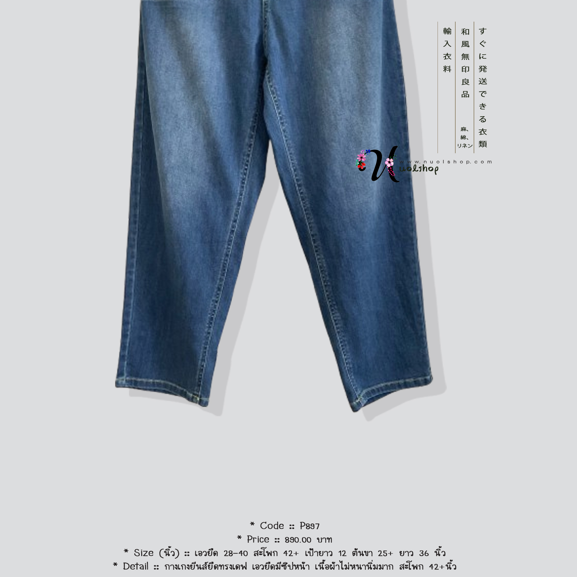 กางเกงยีนส์ยืดทรงเดฟ เอวยืดมีซิปหน้า เนื้อผ้าไม่หนานิ่มมาก สะโพก 42+นิ้ว