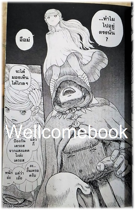 Giganto Machia ไกแกนท์มาเคีย เล่มเดียวจบ ~Miura Kentarou~