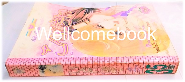 X Konnichiwa คอนนิจิวะ เล่มเดียวจบ