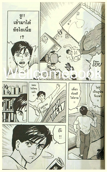 รวมชุด "ปรสิต BIG BOOK" 8 เล่มจบ ~Iwaaki Hitoshi~