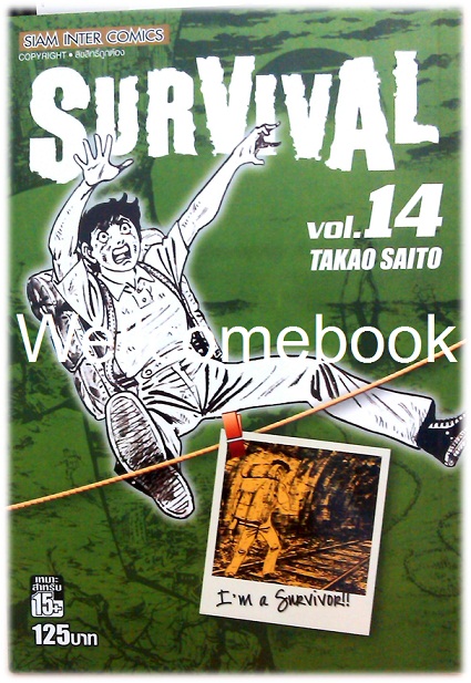 รวมชุด "Survival ต้องรอด Classic Collection BIGBOOK 18 เล่มจบ + Another Story เล่มเดียวจบ" ~Saito Takao~