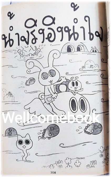 Funny Girl เล่มเดียวจบ