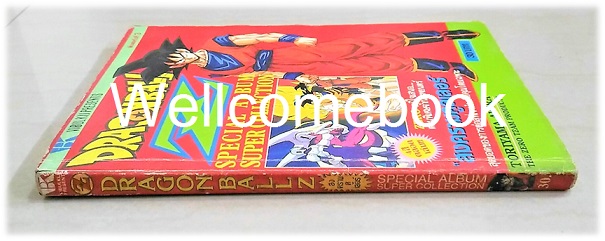 Dragon ball Z spacial album super collection ดราก้อนบอล ตอนพิเศษจากภาพยนตร์ตอน สงครามคูลเลอร์ เล่มเดียวจบ