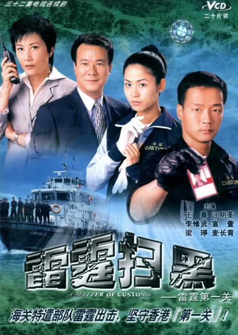ทีมพยัคฆ์ล่าทรชน 4 แผ่น ซวนซวน,หวังหมิงฉวน