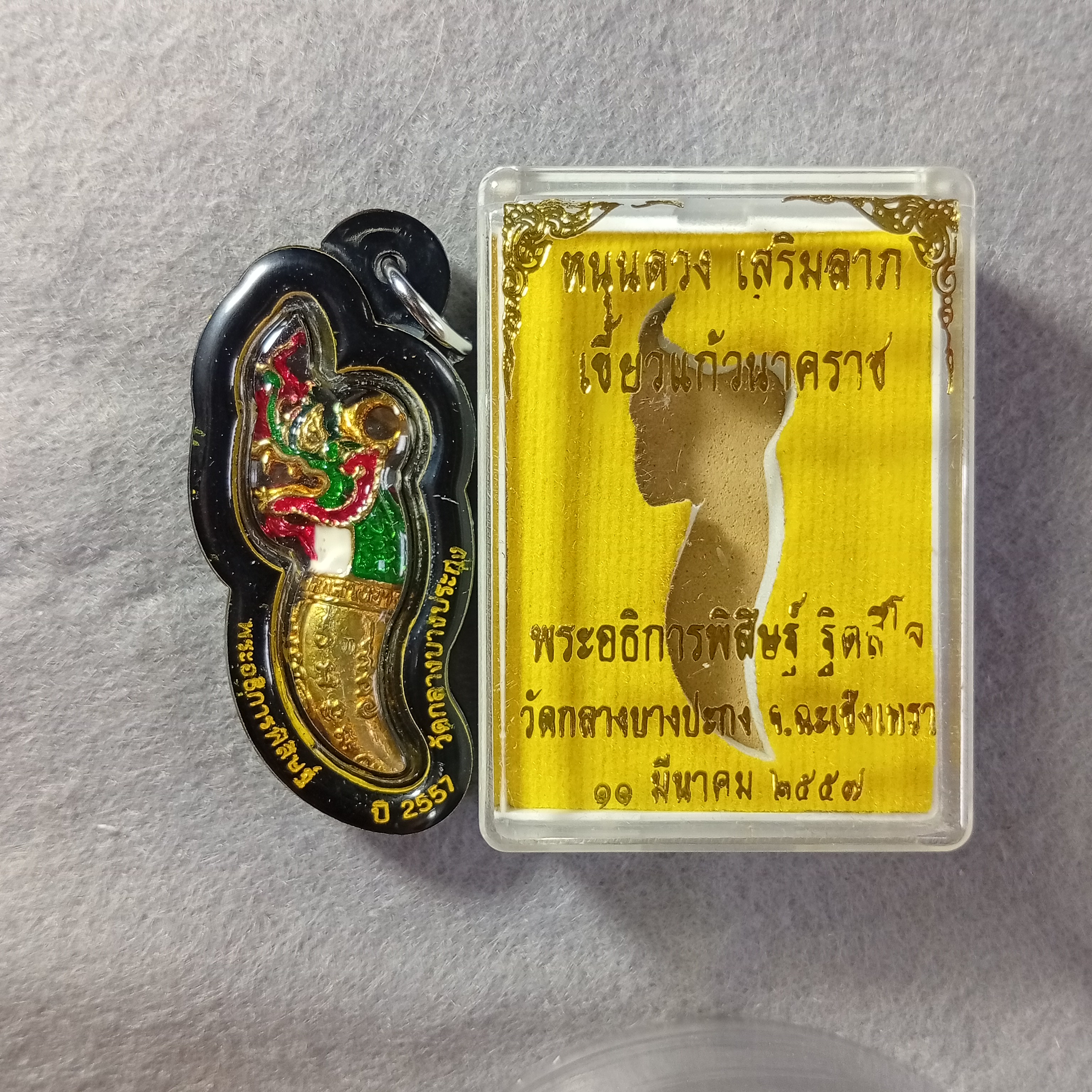 เขี้ยวแก้วนาคราช เนื้อทองเหลืองลงยา วัดกลางบางปะกง ปี2557 ตอกโค๊ต+หมายเลข เลี่ยมเลเซอร์กันน้ำอย่างดี มีกล่องวัด หลวงพ่อฟู วัดบางสมัคร หลวงพ่อชาญ วัดบางบ่อ เสก