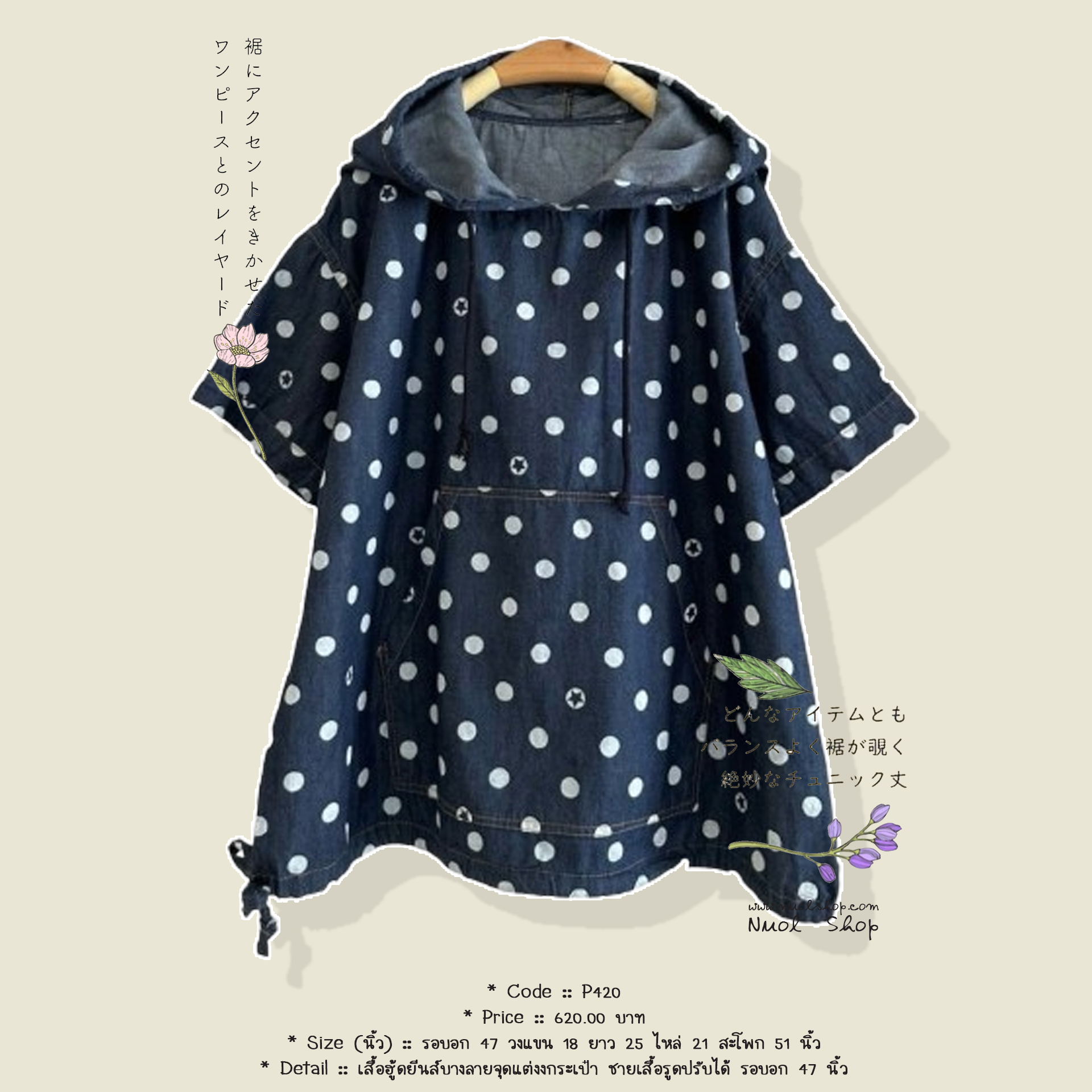 เสื้อฮู้ดยีนส์บางลายจุดแต่งงกระเป๋า ชายเสื้อรูดปรับได้ รอบอก 47 นิ้ว