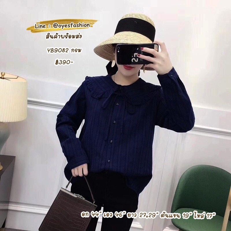 [พร้อมส่ง] เสื้อผ้าฝ้ายคอบัวแต่งระบาย แขนยาว อก 44" ขาว กรม