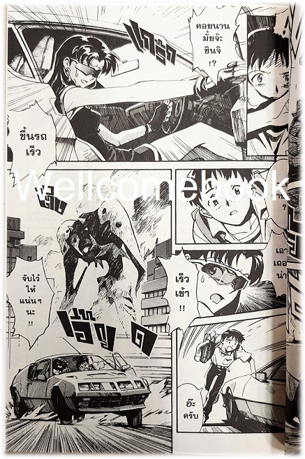 Xรวมชุด "EVANGELION เอวานเกเลี่ยน ฉบับพรีเมี่ยม BB 14 เล่มจบ + เอวานเก๊เลียนฮาหลุดโลก เล่มเดียวจบ" ~Sadamoto Yoshiyuki~