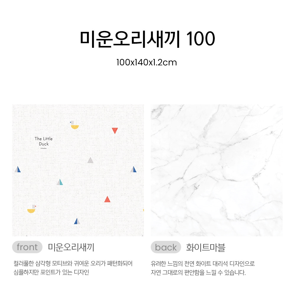 New! แผ่นรองคลาน PARKLON รุ่น La Pure Soft Mat ขนาด 100x140x1.2cm ลาย Ugly Duckling