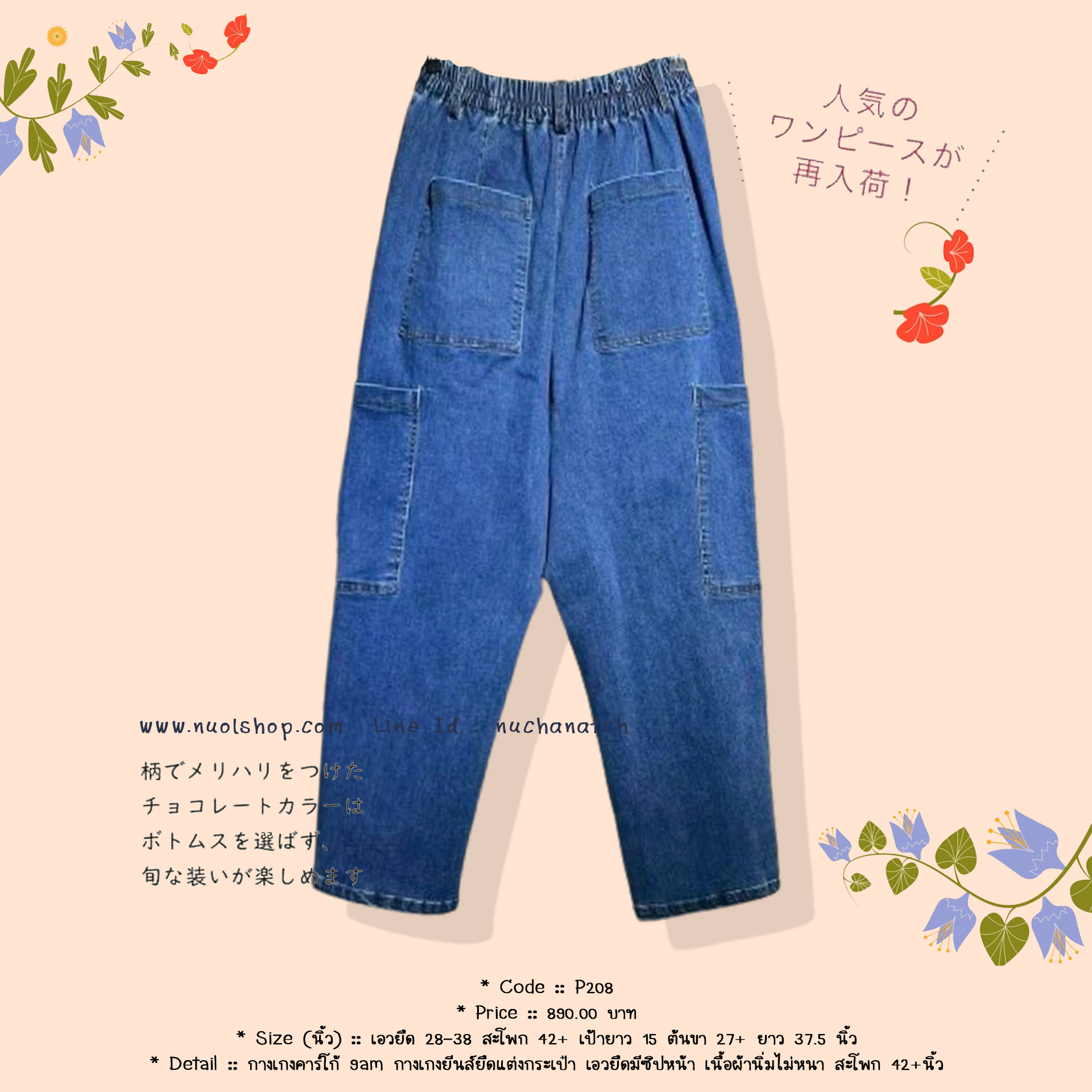 กางเกงคาร์โก้ 9am กางเกงยีนส์ยืดแต่งกระเป๋า เอวยืดมีซิปหน้า เนื้อผ้านิ่มไม่หนา สะโพก 42+นิ้ว