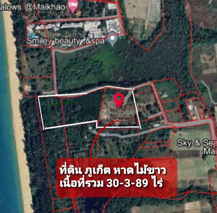 ขายที่ดินเปล่า พื้นที่30-3-89ไร่ หาดไม้ขาว ภูเก็ต