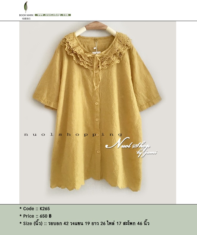 เสื้อผ้าลูกไม้นุ่มคอแต่งระบาย รอบอก 42 นิ้ว