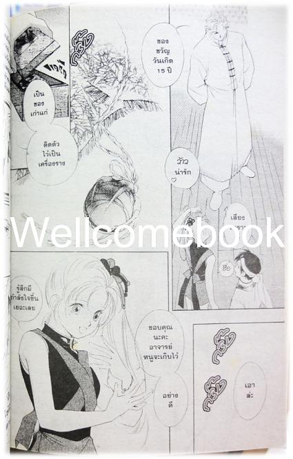 รวมชุด "สาวยกกำลัง3 ขี่พายุทะลุฟ้า" 5 เล่มจบ ~Kakinouchi Narumi~