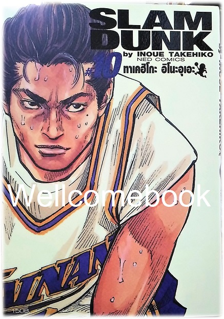 รวมชุด "Slam dunk สแลมดังก์ BIG BOOk" 24 เล่มจบ ~Takehiko Inoue~