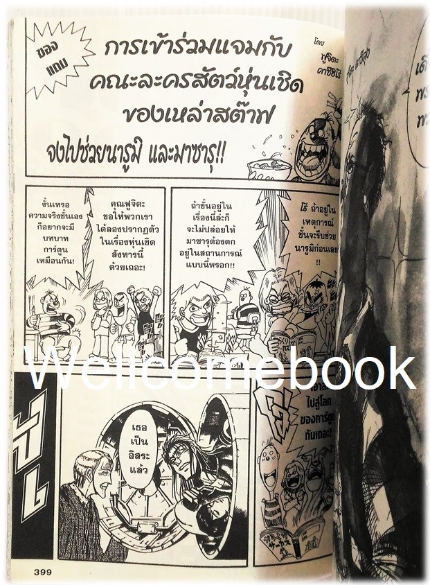 Xรวมชุด "Karakuri Circus หุ่นเชิดสังหาร Big Book" 23 เล่มจบ ~Kazuhiro Fujita~