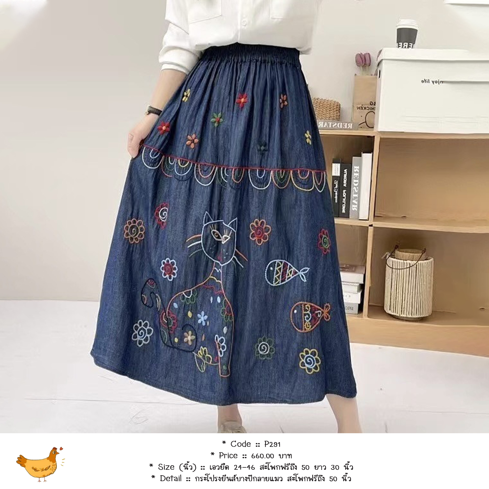 กระโปรงยีนส์บางปักลายแมว สะโพกฟรีถึง 50 นิ้ว