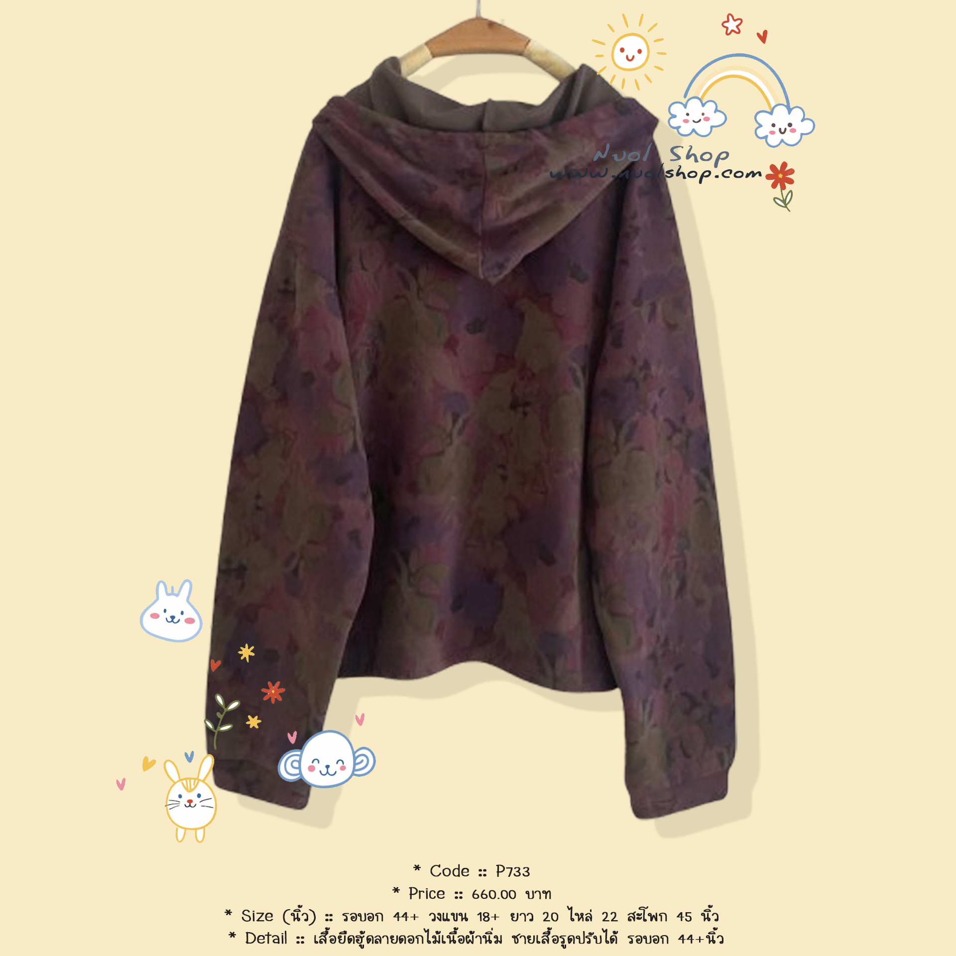 เสื้อยืดฮู้ดลายดอกไม้เนื้อผ้านิ่ม ชายเสื้อรูดปรับได้ รอบอก 44+นิ้ว