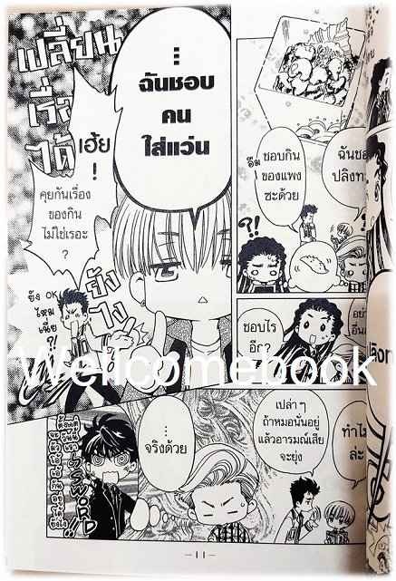 X High & Low g-sword เล่มเดียวจบ ~CLAMP~