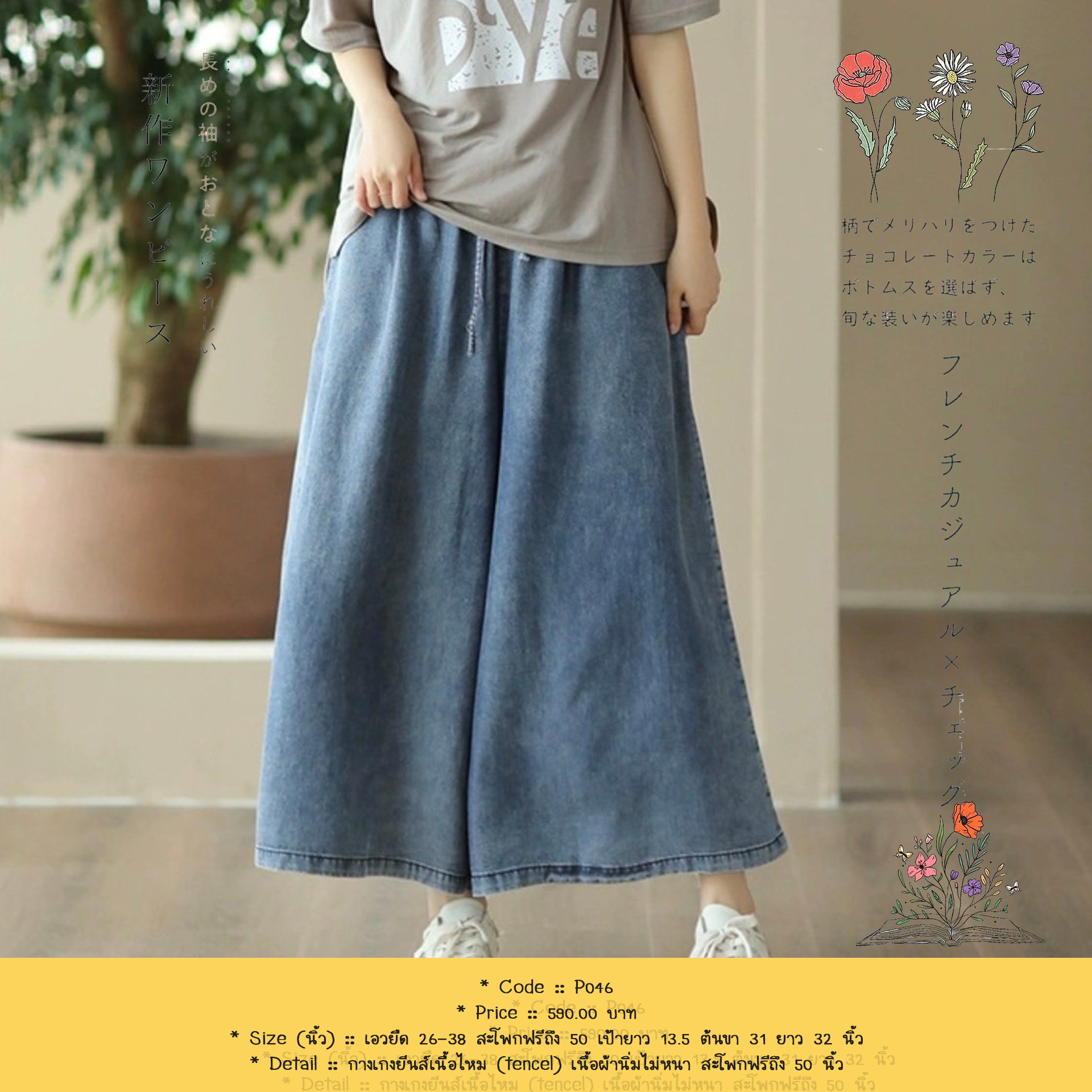 กางเกงยีนส์เนื้อไหม (tencel) เนื้อผ้านิ่มไม่หนา สะโพกฟรีถึง 50 นิ้ว