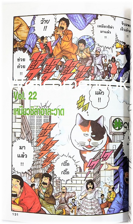 Xรวมชุด "What's Michael? เหมียว ไม่ธรรมดา ฉบับ Premium Reprint BB" 6 เล่มจบ ~Kobayashi Makoto~