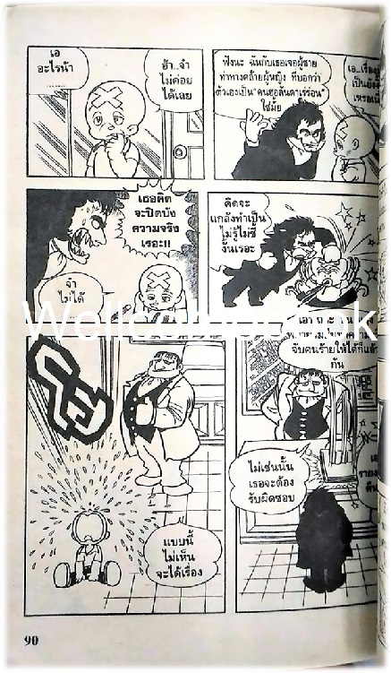 รวมชุด "3 ตาปาฏิหาริย์" 13 เล่มจบ ~Osamu Tezuka~