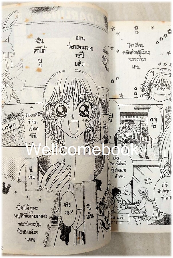 คิสมีดารลิ่ง เล่มเดียวจบ