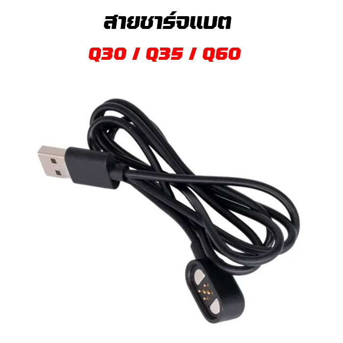 สายชาร์จ Quest Q30 Q35 USB Charging Cable Quest Q30 Q35