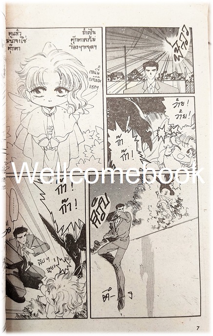 รวมชุด "Wish ด้วยรักและปรารถนา (คละพิมพ์)" จบสมบูรณ์ ~CLAMP~