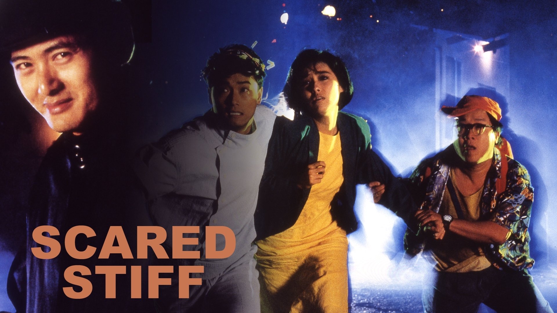เจาะความฝัน ล่าโหด โคตรเหี้ยม 1987 Scared Stiff โจวเหวินฟะ,เจิ้นหัวเชี่ยน