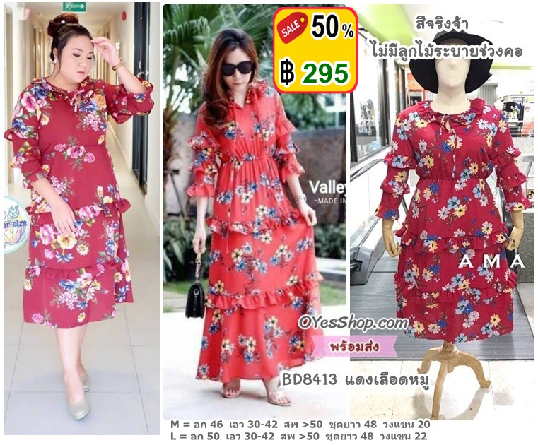 [พร้อมส่ง] **Sale** แม๊กซี่เดรสลายดอก สีแดง อก 46" 50"
