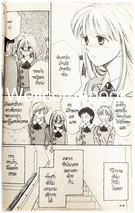 STEP เล่มเดียวจบ ~Eikeno Koei~