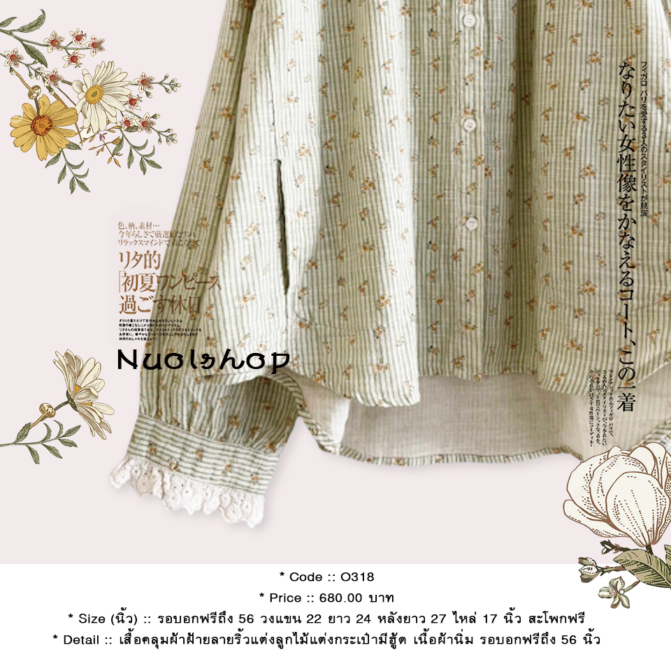 เสื้อคลุมผ้าฝ้ายลายริ้วแต่งลูกไม้แต่งกระเป๋ามีฮู้ด เนื้อผ้านิ่ม รอบอกฟรีถึง 56 นิ้ว