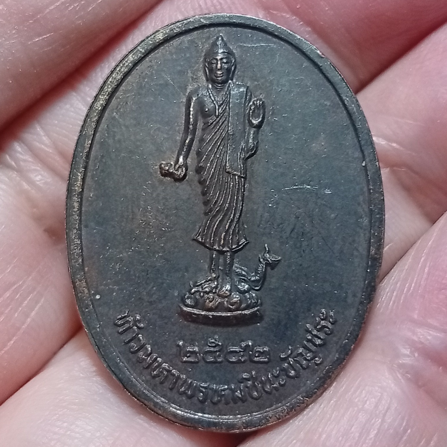 สมเด็จพระพุฒาจารย์(โต พรหมรังสี)หลังองค์ท้าวมหาพรหมชินะบัญชระ เนื้อทองแดงรมดำ ปี2542