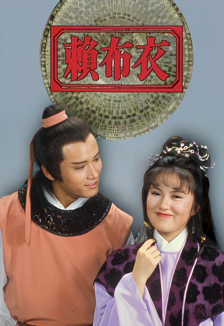 DVD ไม่พากย์ไทย เรื่อง พยากรณ์ประกาศิต The Fortune Teller 1983 เหมียวเฉียวเหว่ย