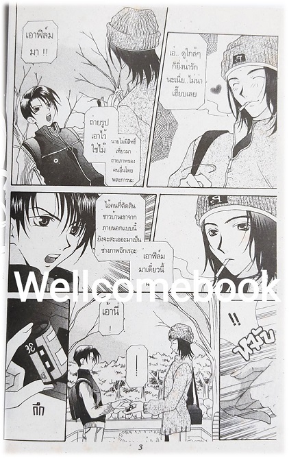 SELF PORTRAIT เล่มเดียวจบ ~Itsuki Kaname~