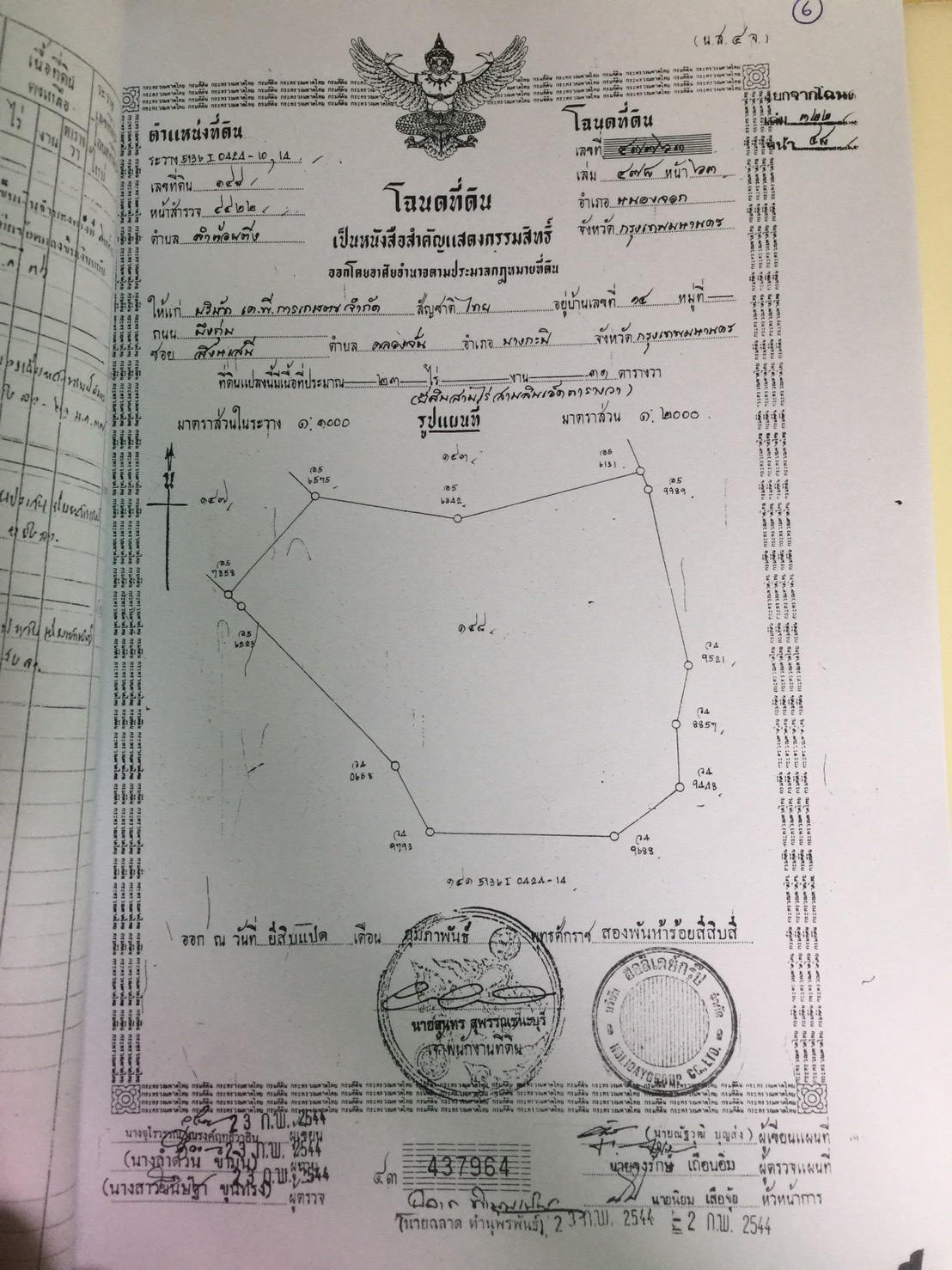 ขาย-สนามกอล์ฟฟรีนิกซ์ เนื้อที่1082ไร่ 54หมู่5 ซอยสุวินทวงศ์ แขวงลำต้อยติ่ง เขตหนองจอก กรุงเทพฯ