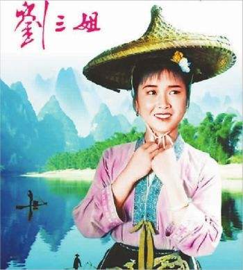 เพลงรักชาวเรือ Liu San Jie (1960) บรรยายไทย